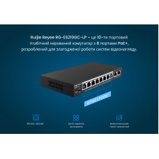 Комутатор Ruijie Reyee RG-ES210GC-LP